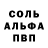 А ПВП Соль MrFox 2863