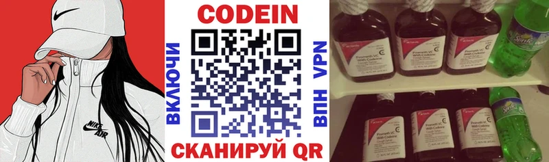 omg онион  Лахденпохья  Кодеин напиток Lean (лин) 